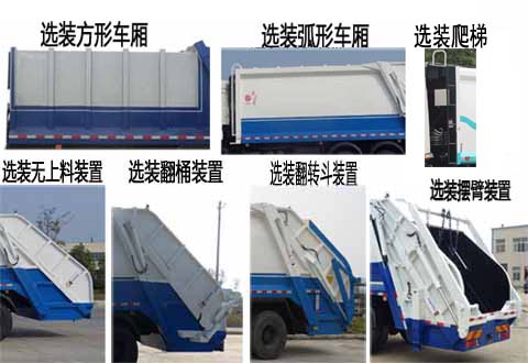 楚勝牌CSC5250ZYSC6型壓縮式垃圾車(chē)